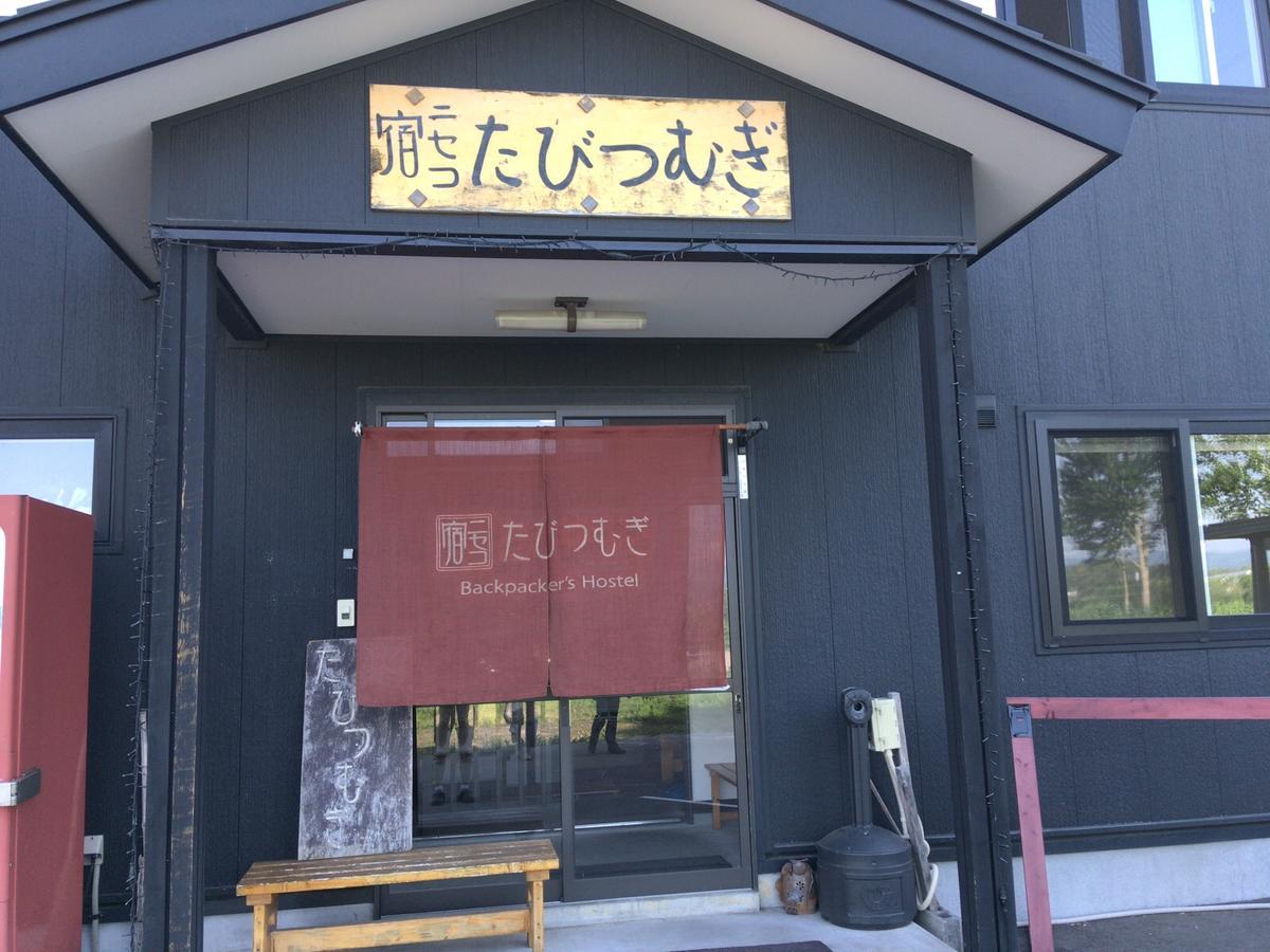Niseko Tabi-Tsumugi Backpackers Hostel Kutchan Buitenkant foto